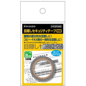 目隠しセキュリティテープ(地紋) エスコ