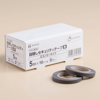 目隠しセキュリティテープ(無地) エスコ