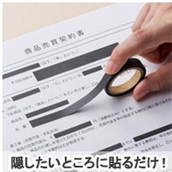 目隠しセキュリティテープ(無地) エスコ