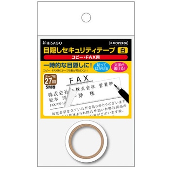 目隠しセキュリティテープ(コピーFAX用) エスコ