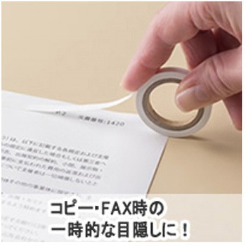 目隠しセキュリティテープ(コピーFAX用) エスコ