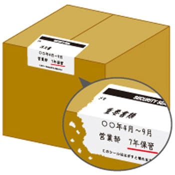 5面 セキュリティシール エスコ
