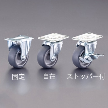 キャスター(固定金具・エラストマー車輪) エスコ