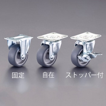 キャスター(自在金具付・エラストマー車輪) エスコ