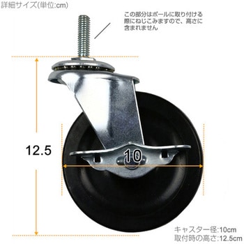 EA986PH-100 100mm/W3/8キャスター(自在ストッパー付) エスコ 1セット