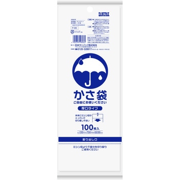 傘袋(透明) エスコ