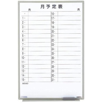 予定表ボード エスコ