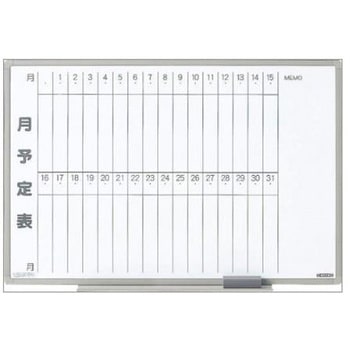 予定表ボード エスコ
