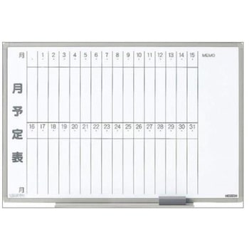 予定表ボード エスコ