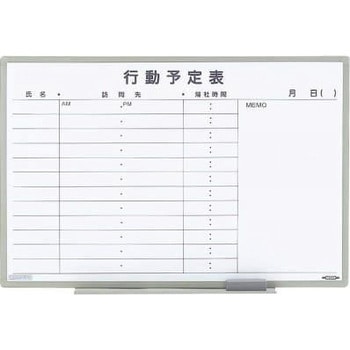 予定表ボード エスコ