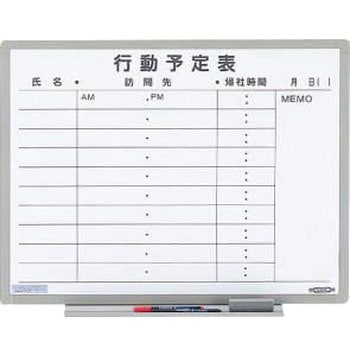 予定表ボード エスコ