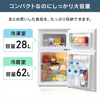 (90L) 冷蔵庫 エスコ