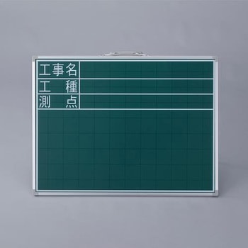 EA766ZJ-3 工事用黒板(スチール製) エスコ 76618658