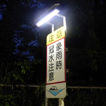 LED看板照明(防雨型/ソーラー充電式) エスコ