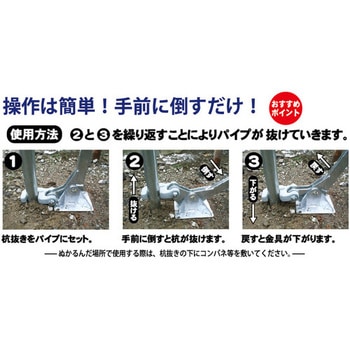 杭抜き(Φ42.7mm用) エスコ