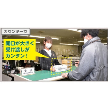 飛沫感染防止パーテーション(大窓付) エスコ