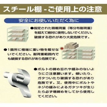 200kg/4段 スチール棚 エスコ