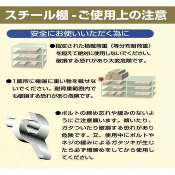 200kg/4段 スチール棚 エスコ