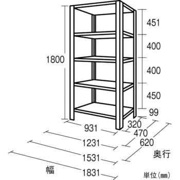200kg/5段 スチール棚 エスコ