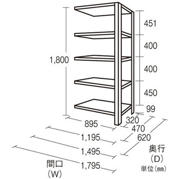 200kg/5段 スチール棚(連結用) エスコ