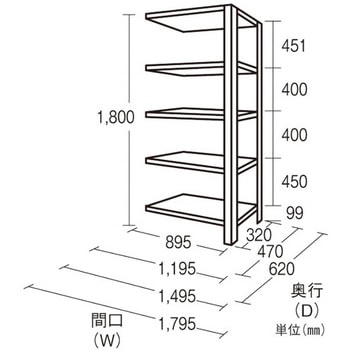 200kg/5段 スチール棚(連結用) エスコ