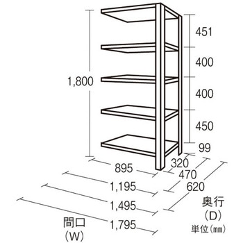 200kg/5段 スチール棚(連結用) エスコ