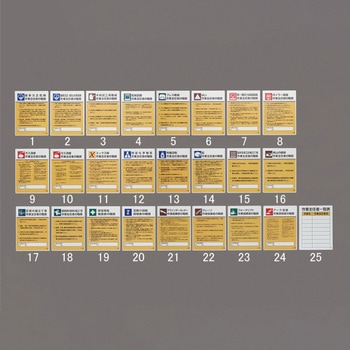 職務表示板(木材加工用機械～) エスコ