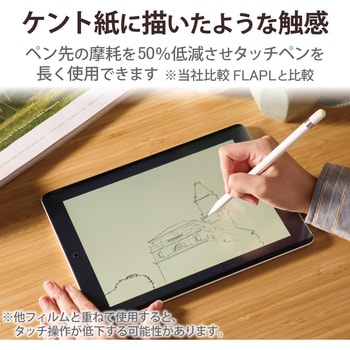 TBWA21RFLNSPLL iPad 10.2インチ 第9/8/7世代 (2021/2020/2019年) 用 ペーパーライクフィルム  紙のような描き心地 着脱式 ケント紙 ブルーライトカット 反射防止 指紋防止 1個 エレコム 【通販モノタロウ】