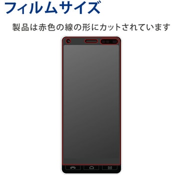 かんたんスマホ2+ (A201KC) / かんたんスマホ2 (A001KC) / BASIO4 (KYV47) 用 ガラスフィルム 硬度10H エレコム