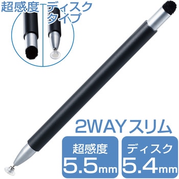 タッチペン スタイラスペン スリム 超感度/ディスクタイプ マグネットキャップ付 iPad iPhone 対応 エレコム