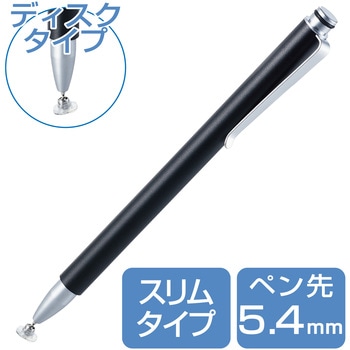 タッチペン スタイラスペン スリム ディスクタイプ マグネットキャップ付 エレコム
