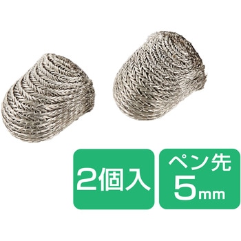 交換ペン先 P-TPENSEシリーズ用 2個入り 導電繊維タイプ Φ5mm 【 iPad iPhone Android各種 】対応 エレコム