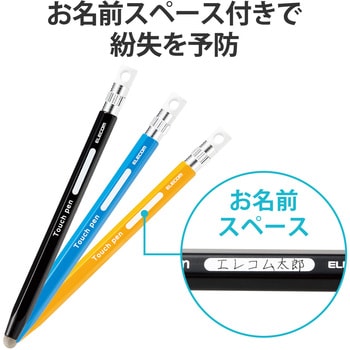 タッチペン スタイラスペン 導電繊維タイプ 六角鉛筆型 ペン先交換可 ストラップホール付 エレコム