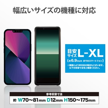 スマホ用 バンパー シリコン L～XLサイズ (～6.9インチ) エレコム