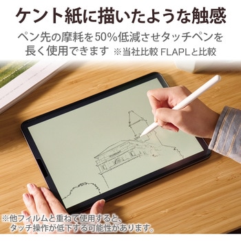 iPad Air10.9インチ 第4世代 (2020年) iPad Pro 11インチ 第3/2/1世代 (2021/2020/2018年) 用 ペーパーライクフィルム 紙のような描き心地 着脱式 ケント紙 エレコム