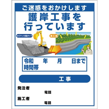 【オーダー】工事標示板(国交省仕様)無反射型イラスト入り 1100x1400 グリーンクロス