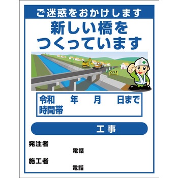 【オーダー】工事標示板(国交省仕様)無反射型イラスト入り 1100x1400 グリーンクロス