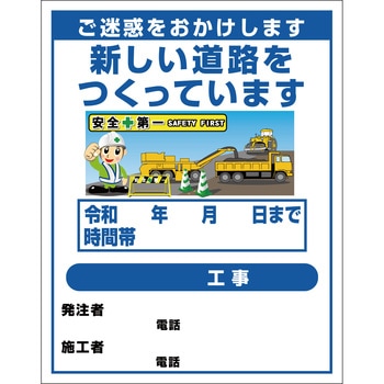 【オーダー】工事標示板(国交省仕様)反射型イラスト入り 1100x1400 グリーンクロス