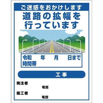 【オーダー】工事標示板(国交省仕様)反射型イラスト入り 1100x1400 グリーンクロス