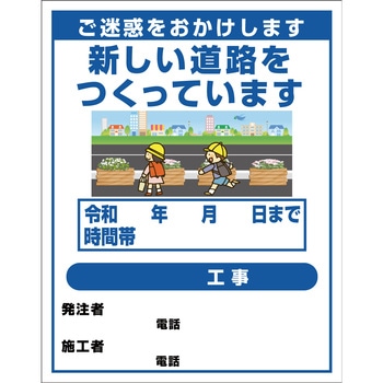 【オーダー】工事標示板(国交省仕様)反射型イラスト入り 1100x1400 グリーンクロス