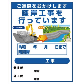 【オーダー】工事標示板(国交省仕様)反射型イラスト入り 1100x1400 グリーンクロス