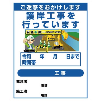【オーダー】工事標示板(国交省仕様)反射型イラスト入り 1100x1400 グリーンクロス