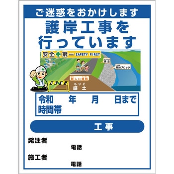 【オーダー】工事標示板(国交省仕様)反射型イラスト入り 1100x1400 グリーンクロス