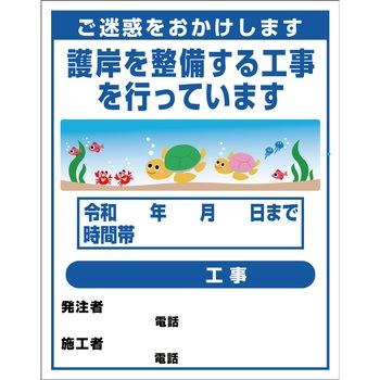 【オーダー】工事標示板(国交省仕様)反射型イラスト入り 1100x1400 グリーンクロス