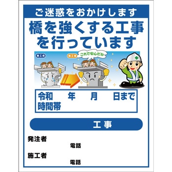 【オーダー】工事標示板(国交省仕様)反射型イラスト入り 1100x1400 グリーンクロス