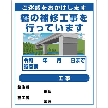 【オーダー】工事標示板(国交省仕様)反射型イラスト入り 1100x1400 グリーンクロス