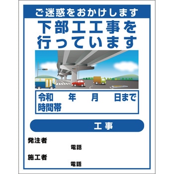 【オーダー】工事標示板(国交省仕様)反射型イラスト入り 1100x1400 グリーンクロス