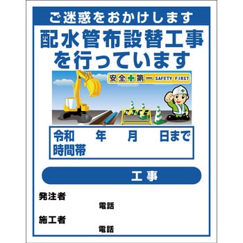 【路上工事看板文字指定サービス】工事標示板(国交省仕様)反射型イラスト入り 1100x1400