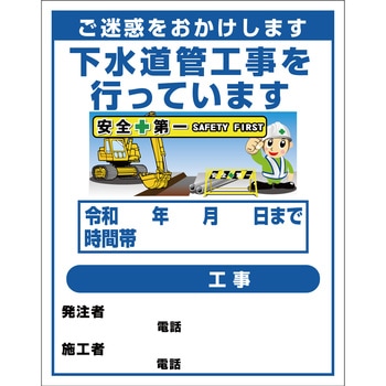 【オーダー】工事標示板(国交省仕様)反射型イラスト入り 1100x1400 グリーンクロス