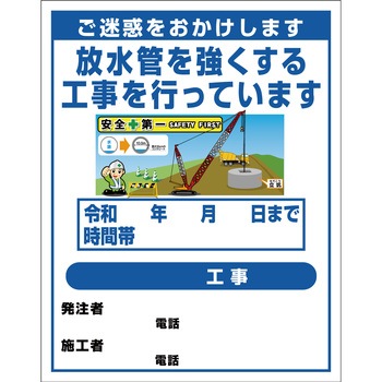 【オーダー】工事標示板(国交省仕様)反射型イラスト入り 1100x1400 グリーンクロス